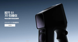 Bambu Lab Unveils First Handheld 3D Scanner S1, Launching in November